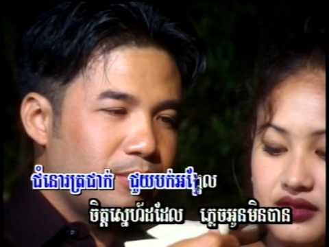 (Sing along)(Khmer Karaoke)AngReung Pi Neak /អង្រឹងពីរនាក់