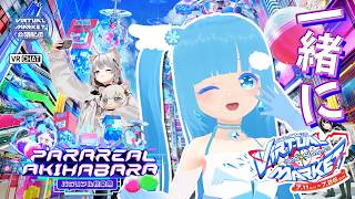 【 Vket 2026 Summer 公認配信 】☁ ラスト！全企業ブースのアイテムゲットしたい！「パラリアル秋葉原」を回りましょ！❆【 空雪ルミア/VTuber 】