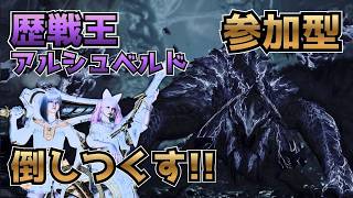 【MH:ワイルズ】#41  参加型！アプデ来たぞ！！歴戦王！狩りつくすぞ！ほぼ毎日配信！