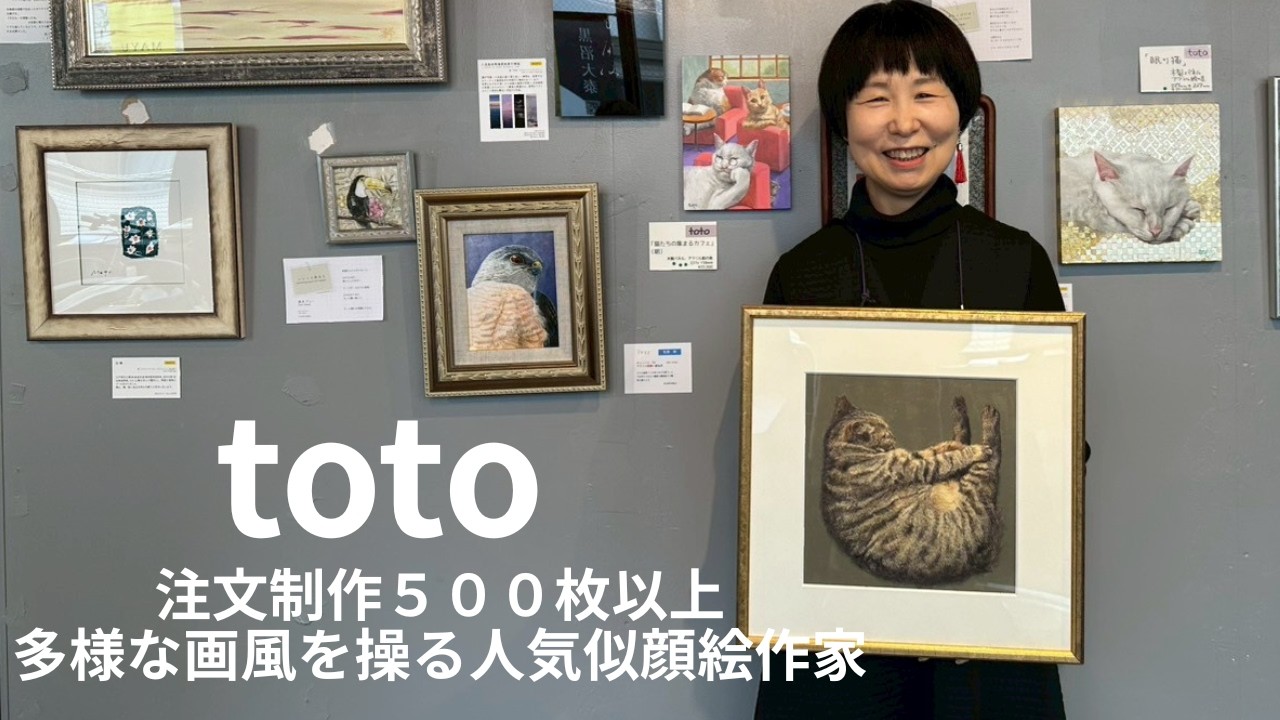 【画家ドキュメンタリー】美大受験の挫折、似顔絵師としての修行。遠回りしたからこそ辿り着いた「猫」という尊い存在。