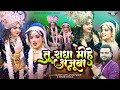 Ishu Tilakdhari New Jhanki Song | इशू तिलकधारी कानपुर | Tu Radha Mohe Lagti Ajooba | J