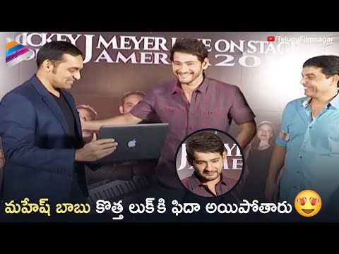 Mahesh Babu Launches Mickey J Meyer North America Tour Promo | Dil Raju | #SSMB25 | Telugu FilmNagar Video