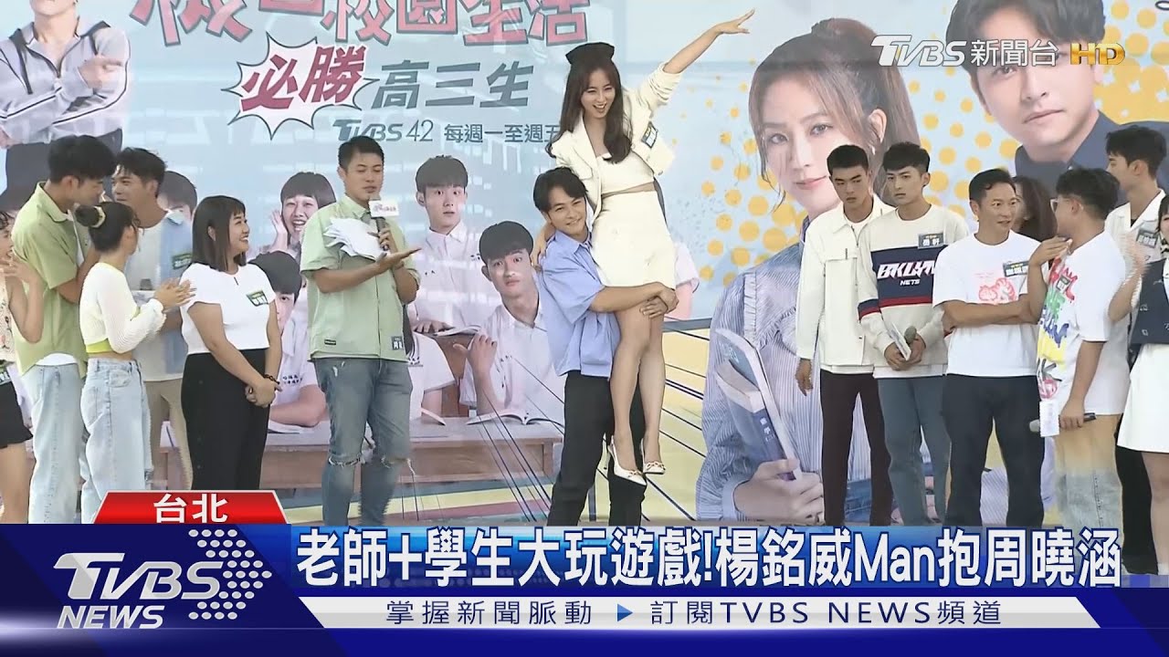 《機智校園生活》台北見面會!粉絲擠爆現場「早上5點就排隊」