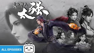 【ENGSUB】😈反派魔修救下正道剑仙并抢走了他的身体？就这个宿敌爽！🤭《我的师兄太强了》全合集【原创 | Made By Bilibili】