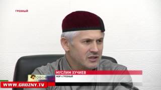 РОФ имени Ахмата-Хаджи Кадырова приобрел квартиры для особо нуждающихся семей