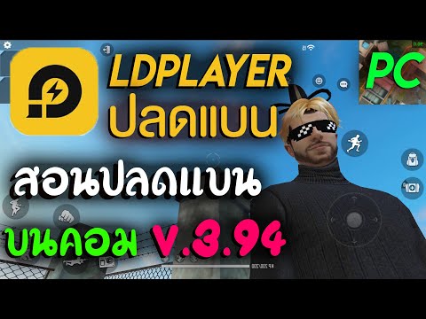 ฟีฟายในคอม