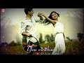 Oh Butterfly Meera Ilayaraja Tamil Lyrical Status Video KS Love Diaries