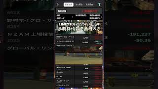 #NISA,#新NISA,#つみたてNISA,#iDeCo,#配当金,#配当利回り,#決算,#決算分析,#業績,#企業分析,#銘柄分析,#株予想,#株の買い方