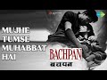 Mujhe Tumse Muhabbat Hai Bachpan Mohammed Rafi Songs Nan