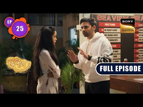 Radhika's Night Out | Sapnon Ki Chhalang | Ep 25 | Full Episode | 12 May 2023