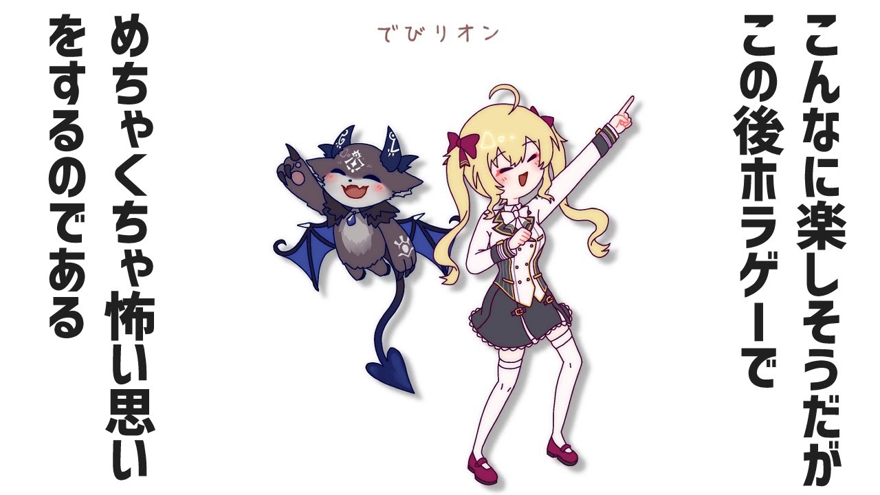 ハロウィン近し！悪魔と魔女がホラゲーPhasmophobia！【鷹宮リオン/でびでび・でびる/にじさんじ】