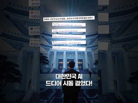 [NRC NOW] 🤖 AI 시대, 중국은 어떻게 강국이 되었을까? | 국내·외 정책연구동향 VOL.04