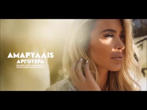 Amaryllis - Argotera (srpski prevod)