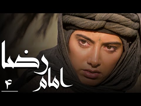 سریال امام رضا - قسمت 4 | Serial Imam Reza - Part 4