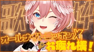 【 雑談歌枠 】Blue JourneyのANNXの裏話しながら歌うぞ〜✨【鷹嶺ルイ/ホロライブ】