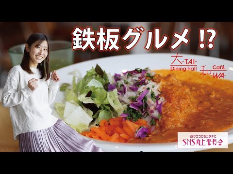電撃OPEN☆『学生食堂＆カフェ』#大和大学