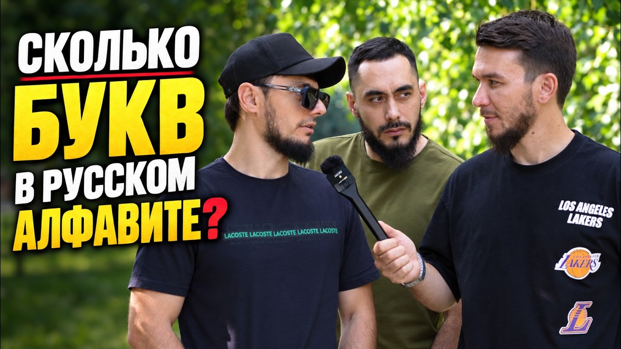 Чеченцы отвечают на вопросы | 74 выпуск