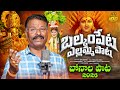 BALKAMPET YELLAMMA SONG BONALU SONG 2026 RENUKA YELLAMMA SONG PEDDAPULI ESHWAR KAPIL MADDURI