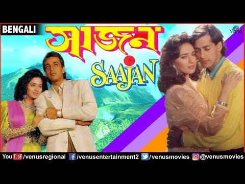sajan movie song sajan movie song