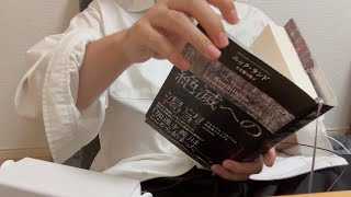 【ASMR】本を読む。　read a book.