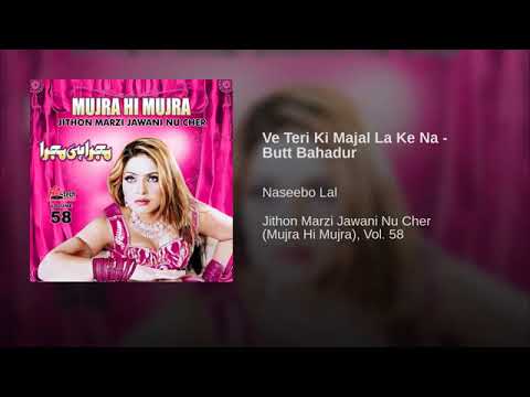 Ve Teri Ki Majal La Ke Na-(Butt Bahadur)