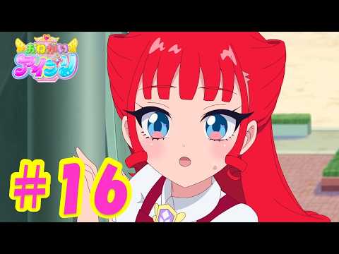 TVアニメ『おねがいアイプリ』第16話：情熱のトップ・パワー｜タカラトミー公式