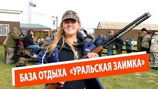 Базы отдыха на озерах челябинской области с рыбалкой