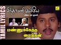 சிந்தாமணி குயிலே மண்ணுக்கேத்த மைந்த�