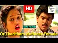 Oru Kaditham Eluthinen Female 1080p HD Tamil Video Song Deva Ilaiyaraja K S Chithra Vijay