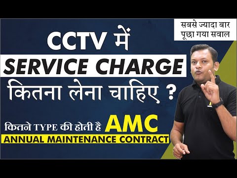 Cctv annual maintenance contract service