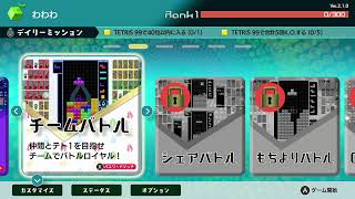 クソざこテトリス９９【初見カモン！】【生配信実況】