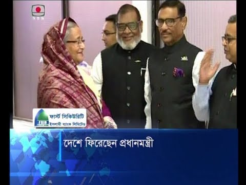 দেশে ফিরেছেন প্রধানমন্ত্রী | ETV News