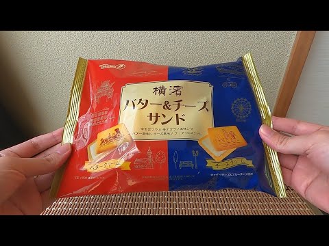 Japanese Yokohama Butter & Cheese Sandwich Crackers