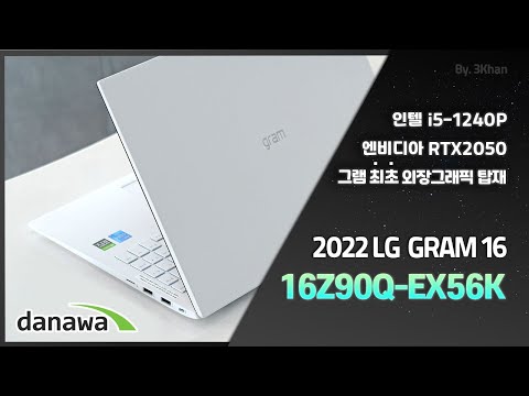 LG 2022 ׷16(12) 16ZD90Q-EX56K