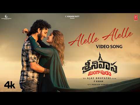 అలెల్లె అలెల్లె