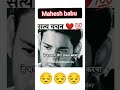 Mahesh Babu Emotional Dialogue The Motivational Day Business Man Movie Maheshbabu Shorts