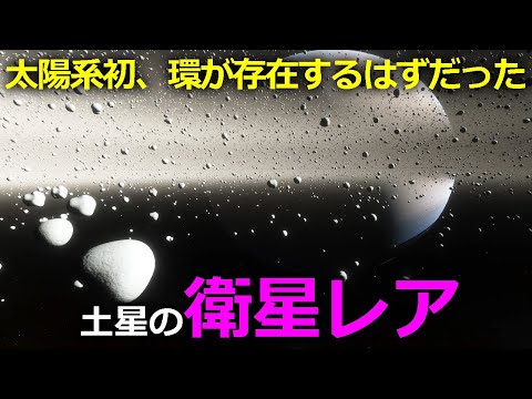 土星には衛星がいくつありますか?