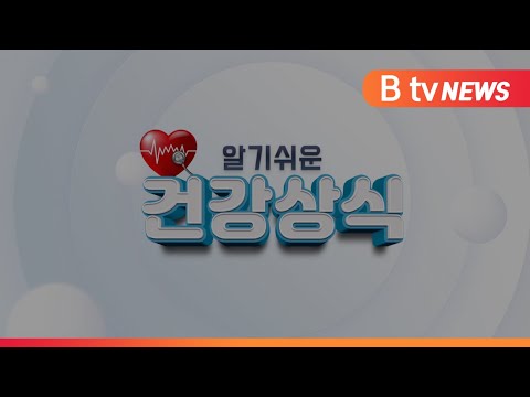 월경통 건강상식 영상 썸네일