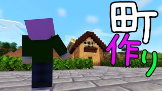 【マインクラフト】たぬクラ(シーズン1)~町づくり~【視聴者参加型】