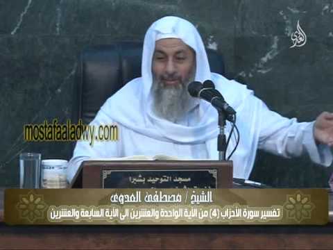  تفسير سورة الأحزاب 4 من الآية الواحدة والعشرين إلى الآية السابعة والعشرين 