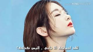 Kang Min Young - Selfish - Arabic Sub