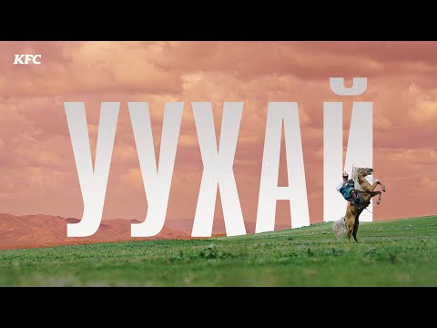 DELKHII x 113 x WOLFIZM - UUKHAI MV