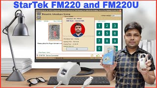 How to Install Startek FM 220U on Windows | Startek FM220 Biometric Device Installation process