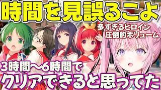 【ToHeart】最短３時間でクリアできると思ってたコヨーテ※ネタバレあり【ホロライブ博衣こより切り抜き】