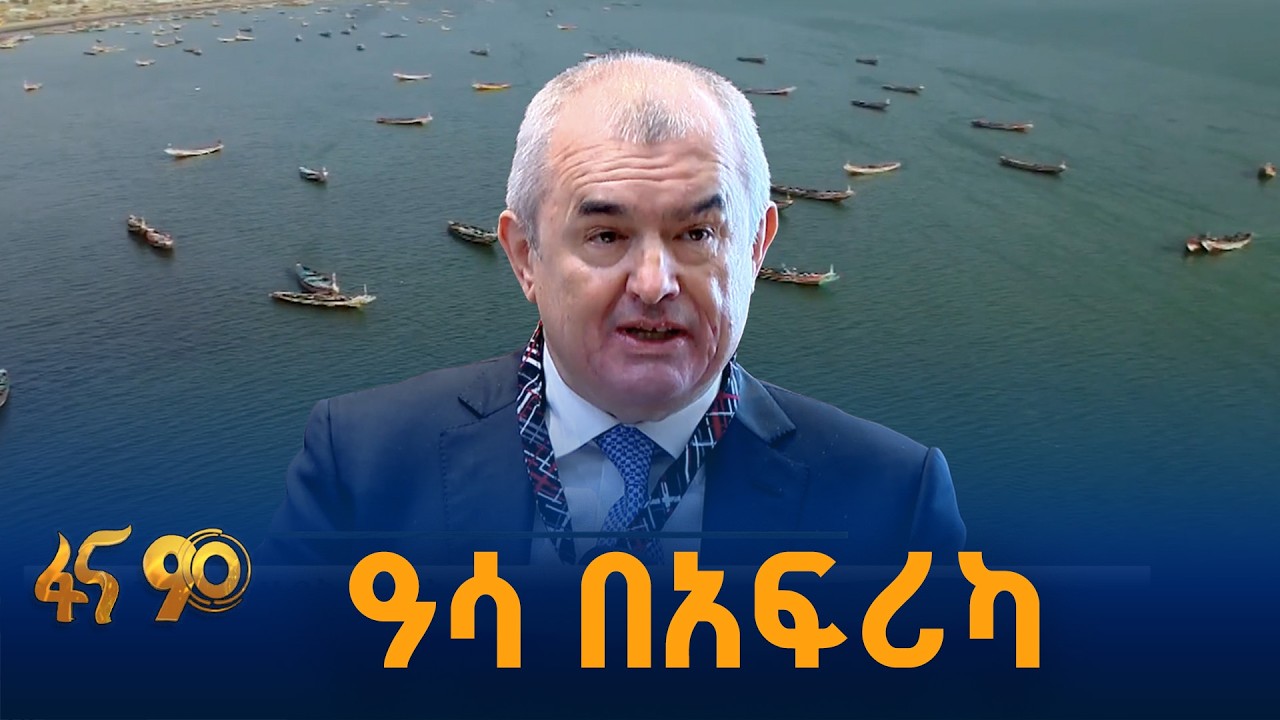 ያልተነካ እምቅ ሀብት