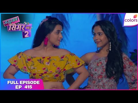 Sasural Simar Ka 2 | Full Episode Ep. 415 | A tough situation for Simar! | Colors TV