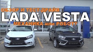 Lada Vesta - обзор и тест-драйв (А
