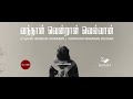 VANTHAAN VENRAAN VELVAAN TEASER