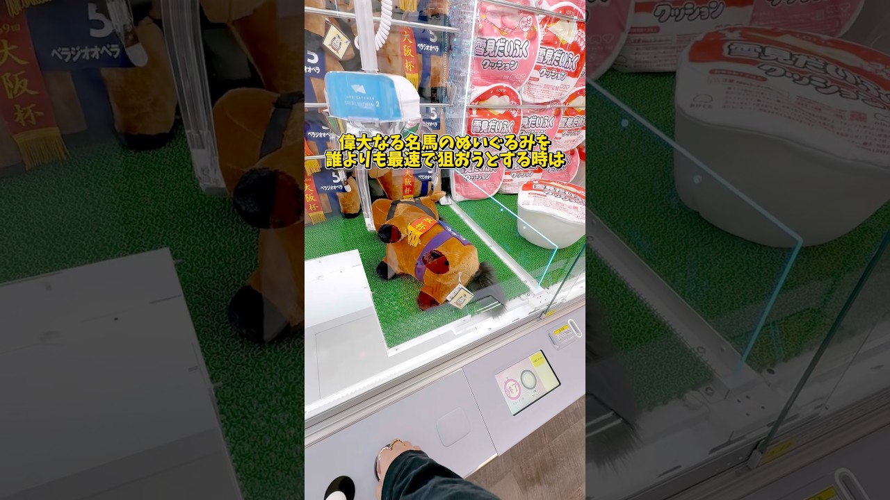 クレーンゲームで明日対策されかねない、5つの本当の狙い方