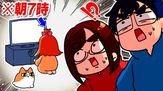 【ご報告】娘が毎朝「とあるゲーム」を勝手に遊んでいたことが発覚しました…